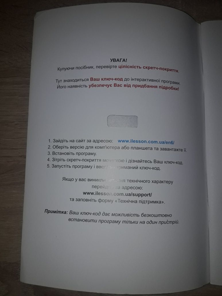 Підручник  Aнглійська мова 6 клас + робочий зошит О.Карпюк