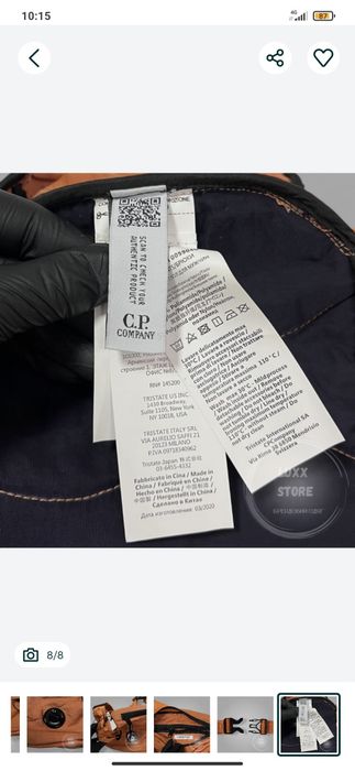 Продам сумку c.p company