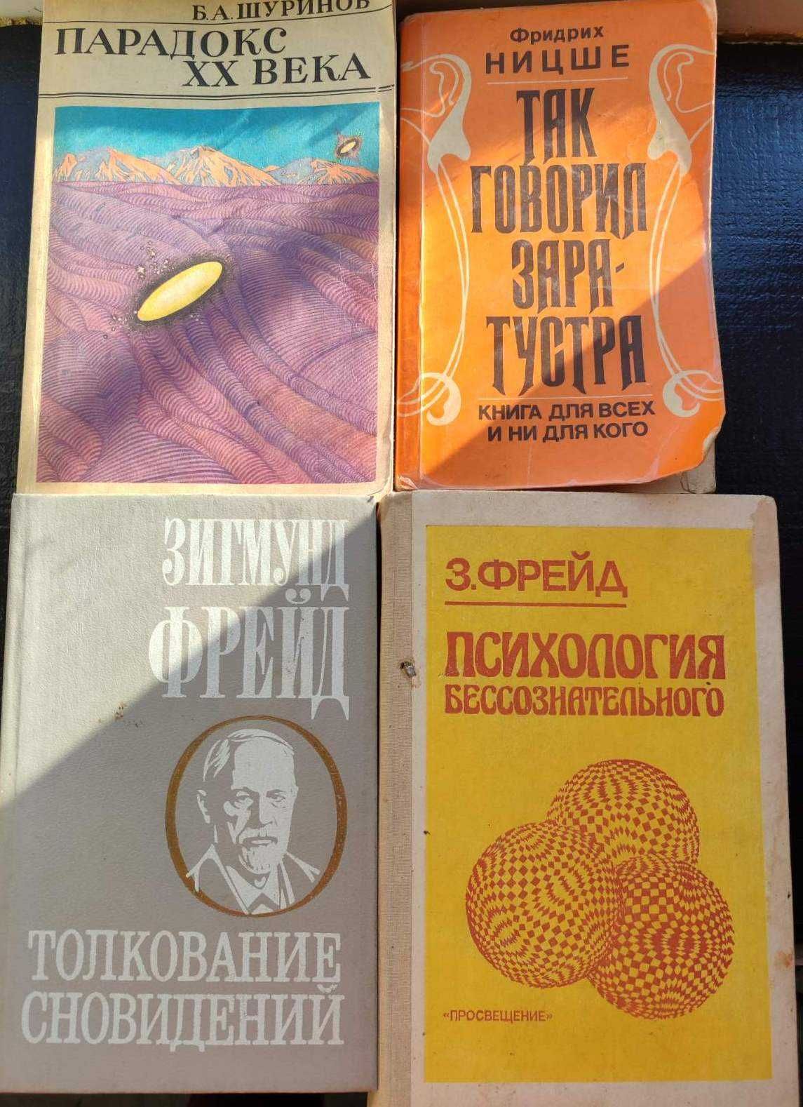 Психология книги