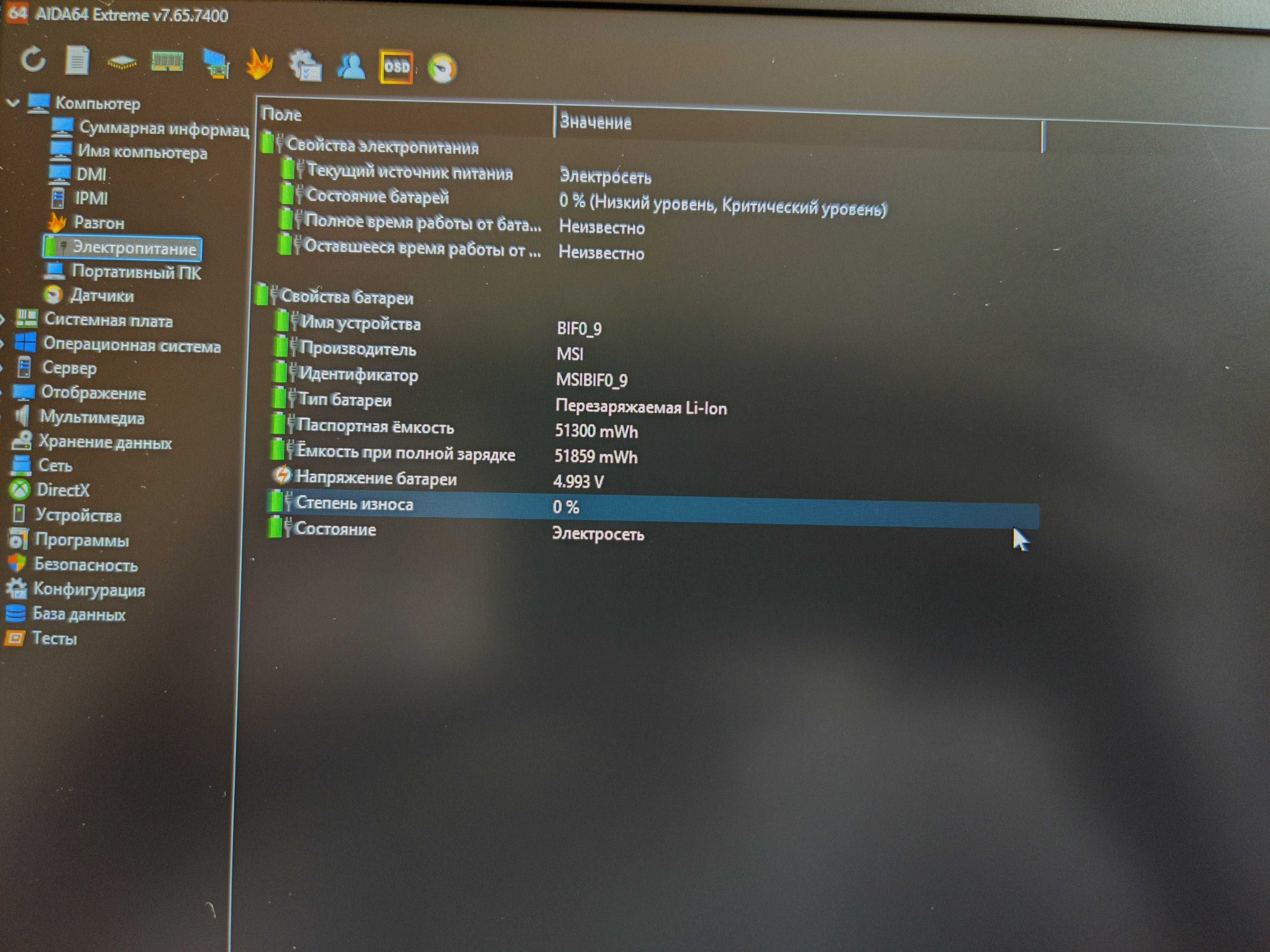 Ноутбук MSI Thin GF63 12VE-230XUA Intel i7 + Nvidia RTX 3050