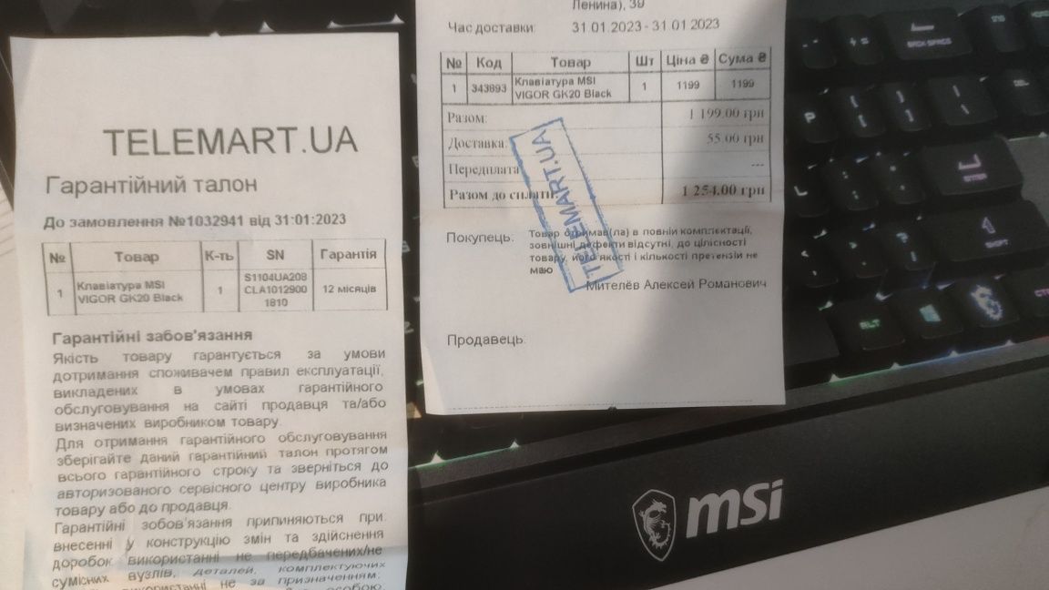 Клавиатура MSI Vigor GK20