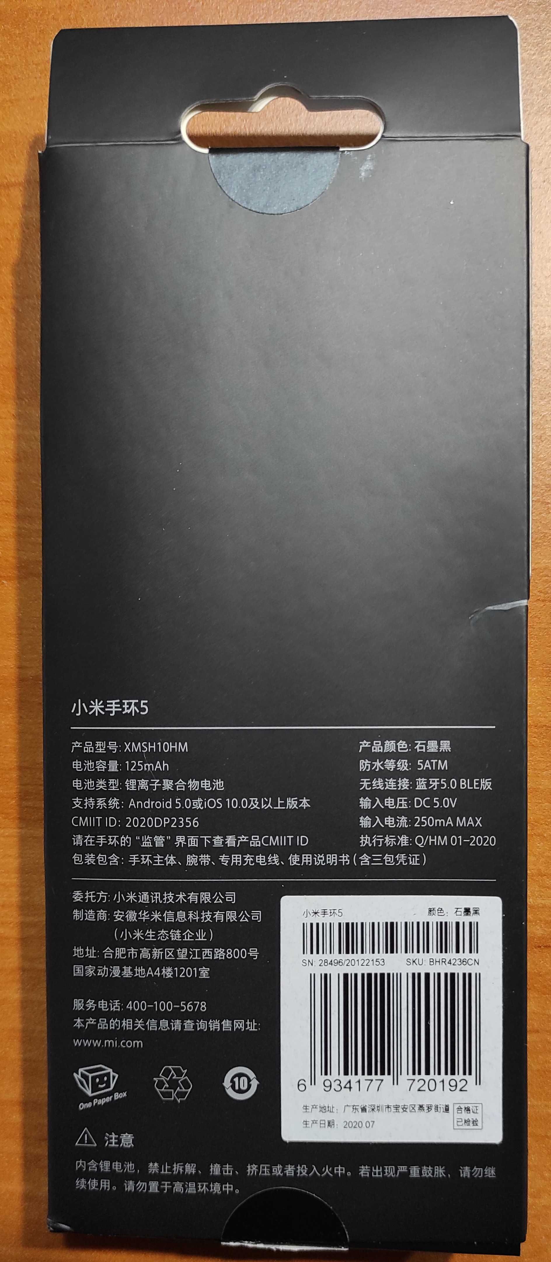 Xiaomi Mi Smart Band 5 - китайська версія