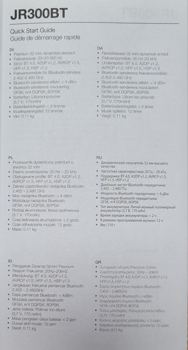 Дитячі блютус навушники JBL300BT з мікрофоном
В повній комплектації. З