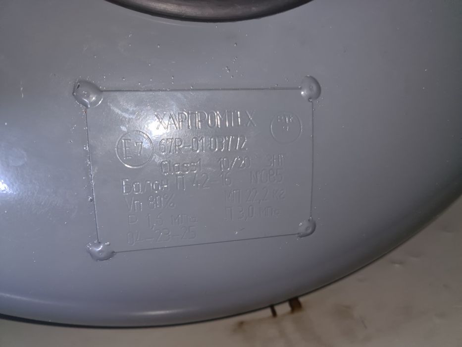 Баллон гбо Atiker 42 л