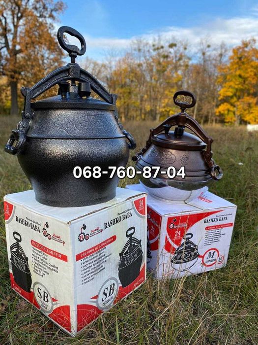 Афганський казан-скороварка Rashko Baba – надійний вибір для кухні