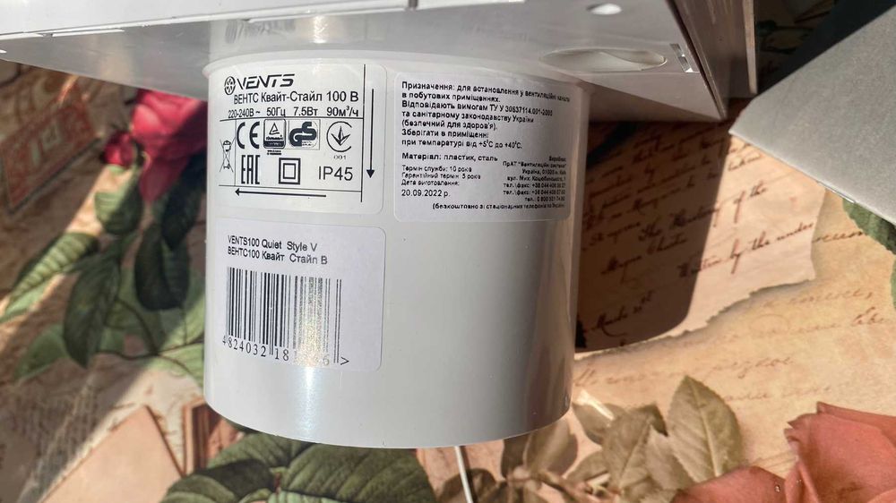 Вентилятор витяжний