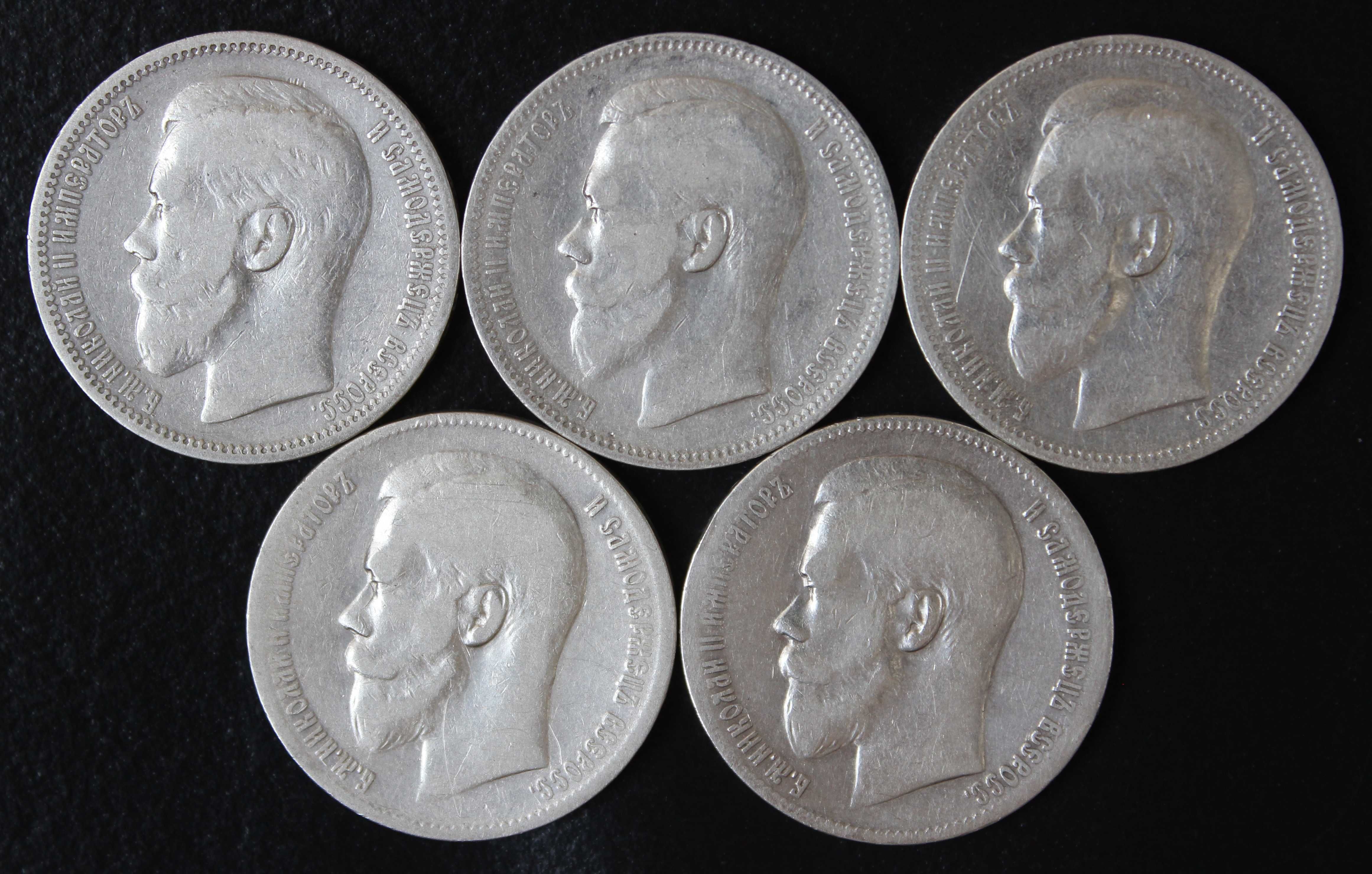 царская монета 1 рубль 1895,1896,1897,1898,1899 года,серебро,оригинал