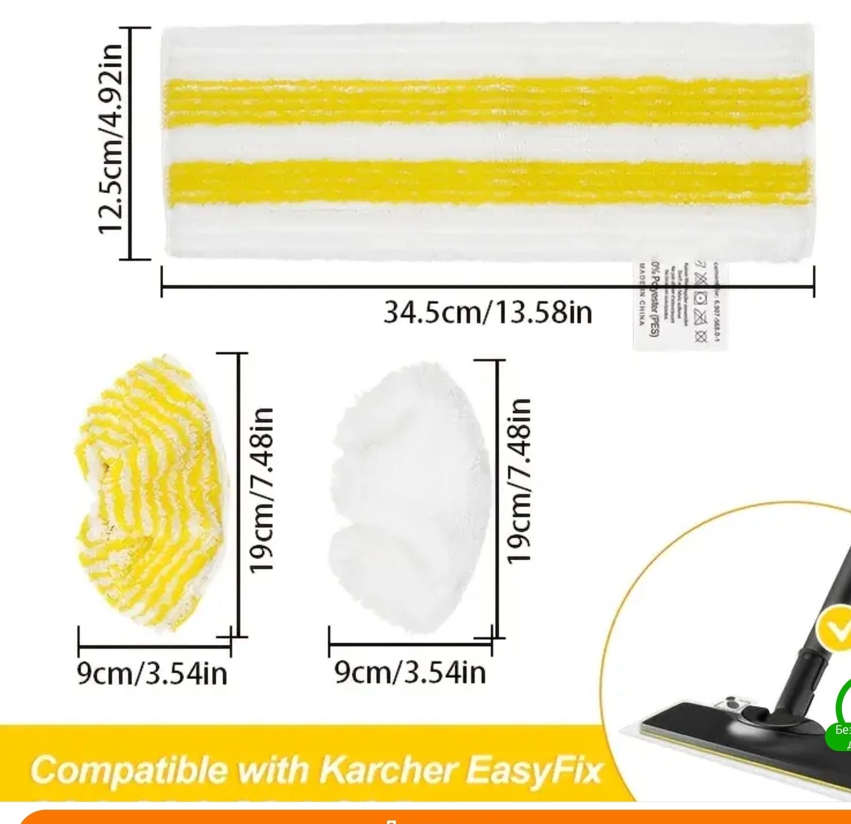 Універсальні серветки для підлоги Karcher EasyFix