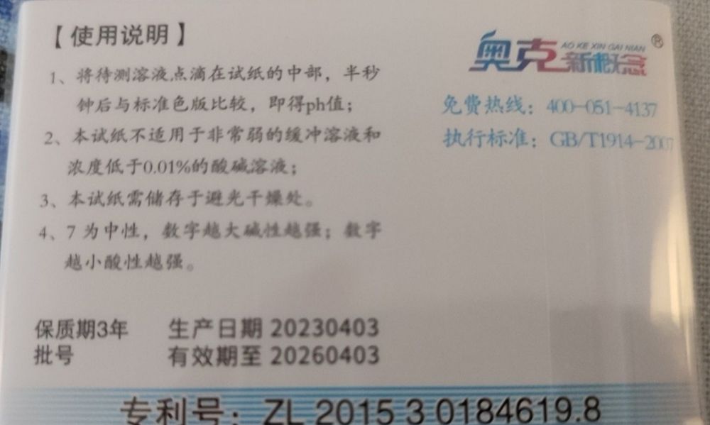 Лакмусова бумага,1-14 РН,80 полосок