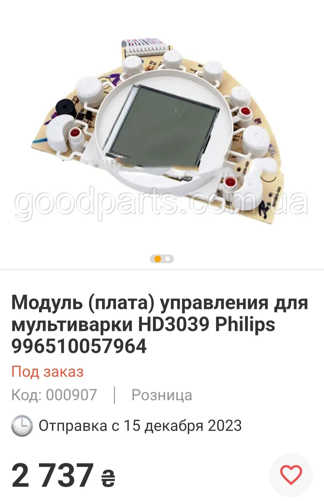 Модуль (плата) управления для
мультиварки НD3039 Philips