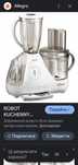 Robot kuchenny Mieszać