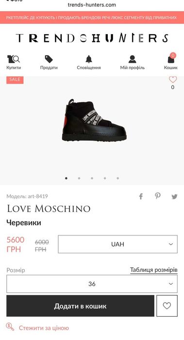 Черевики уггі жіночі зимові Love Moschino оригінал нові 37-38 розмір
