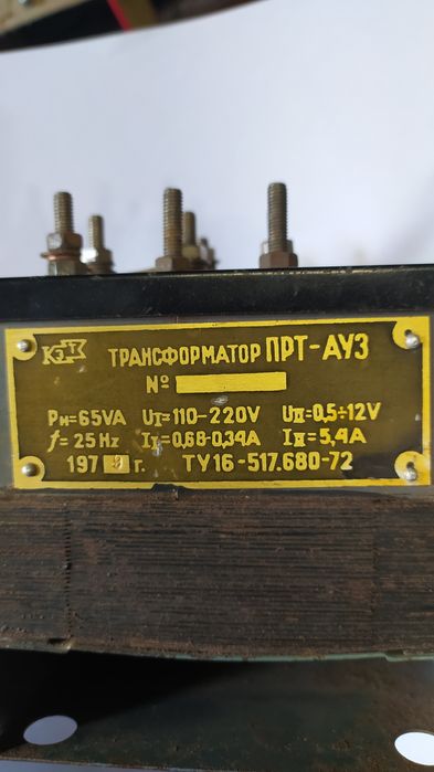 Трансформатор 220В