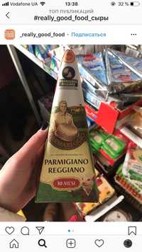 Сыр пармезан мышка 30 мес выдержки / Parmigiano reggiano 30 mesi