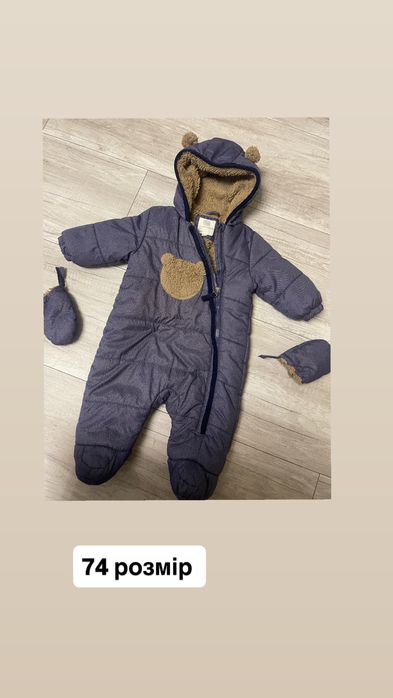 Речі на хлопчика до 1 року