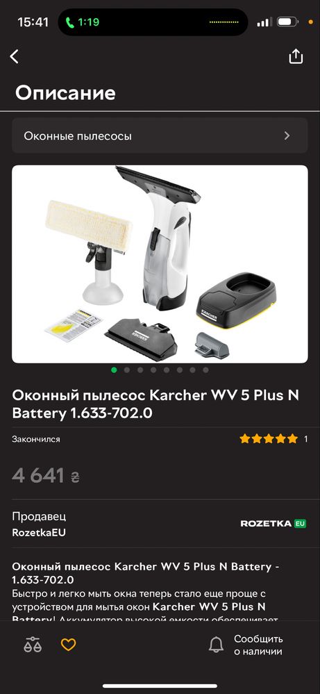 Віконний пилесос Karcher WV Plus