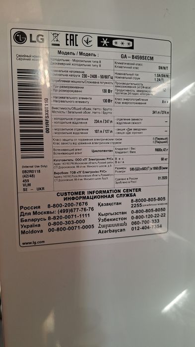 Холодильник LG GW-B459SECM (б/у 1р. В  експлуатації)

Основні характер