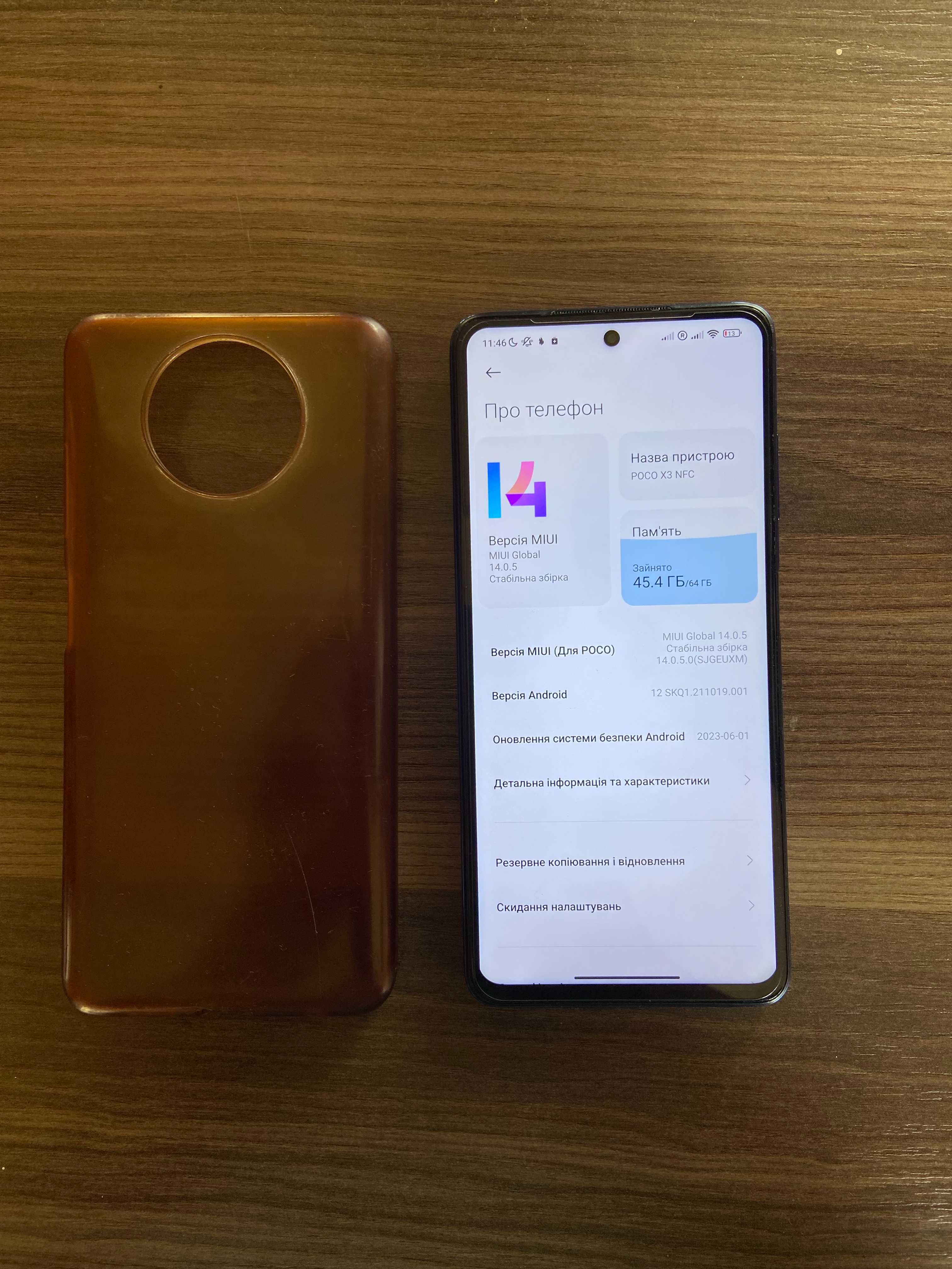 Смартфон Xiaomi Poco X3 NFC 6/64Gb