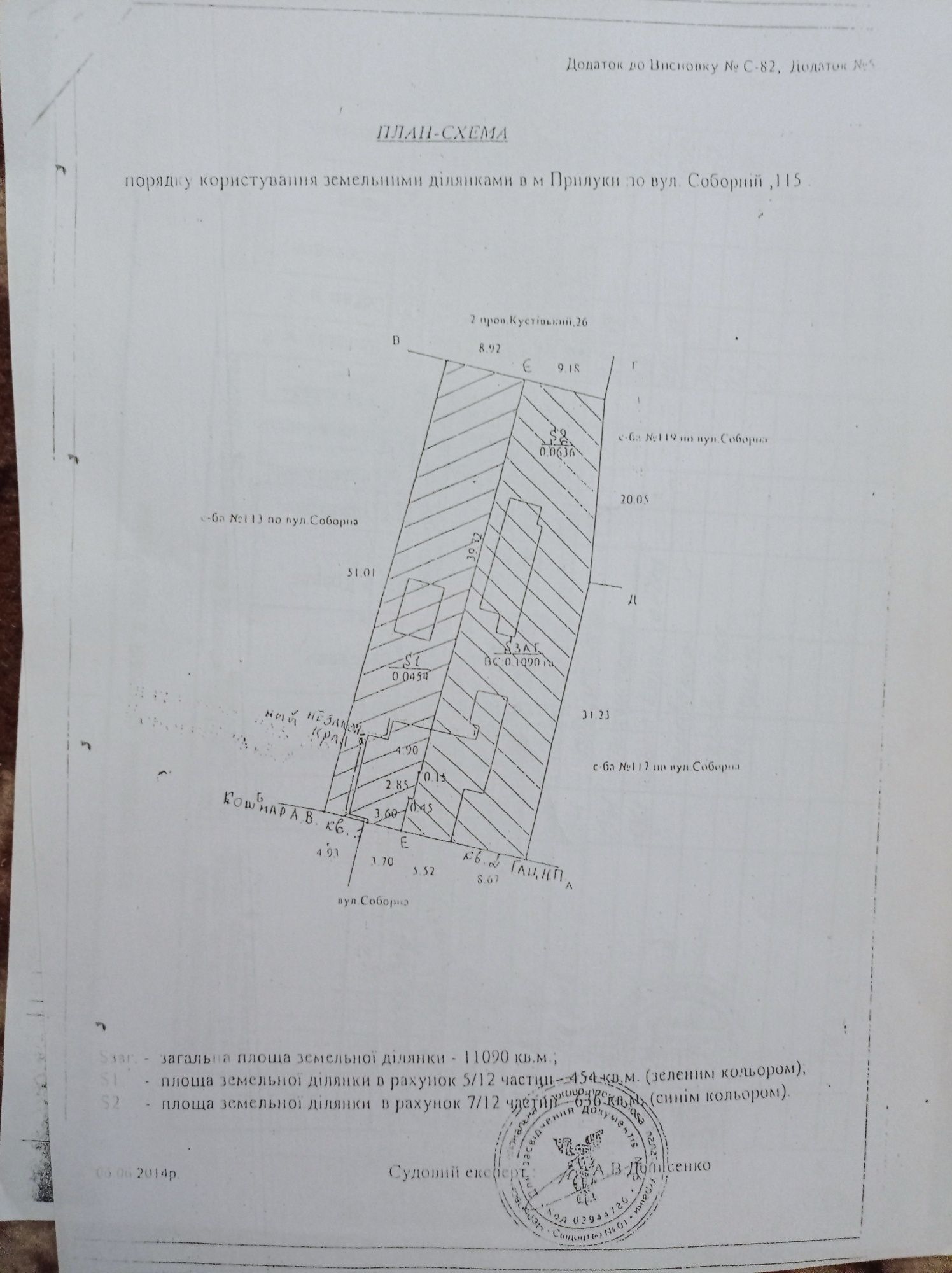 Половина дома с приватизированной землёй