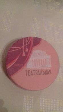 Пудра Театральная Лениниград Раритет СССР