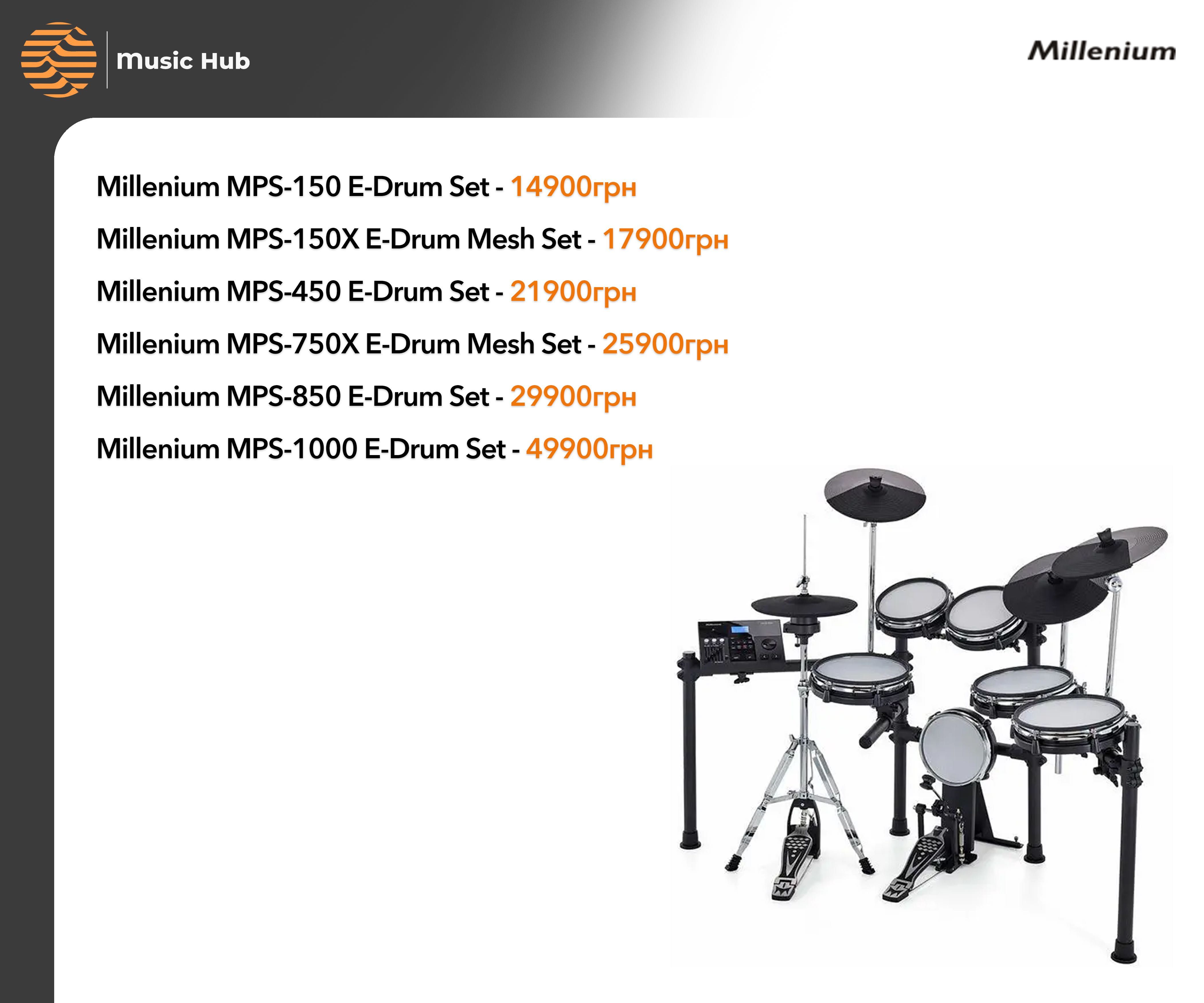 Нові Millenium MPS-150 E-Drum Set 450 750 X 850 Mesh 1000 гарантія