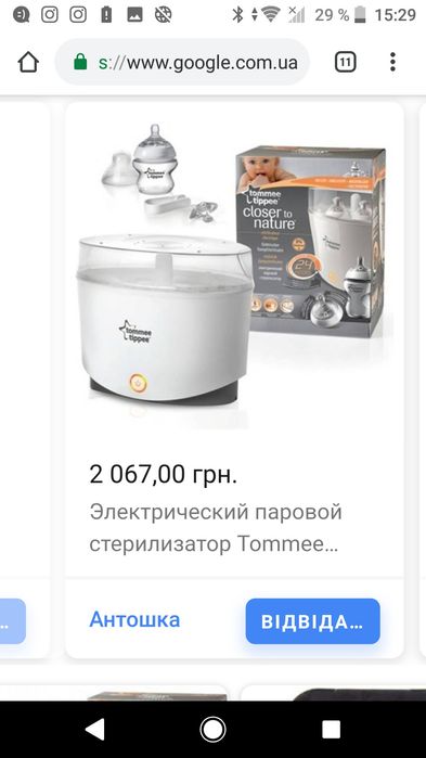 Стерилизатор Tommee tippee