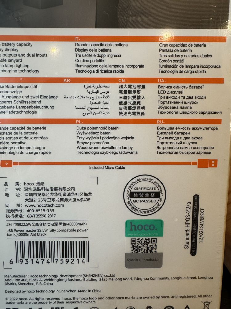 Павербанк hoco premium J86 40000mAh
