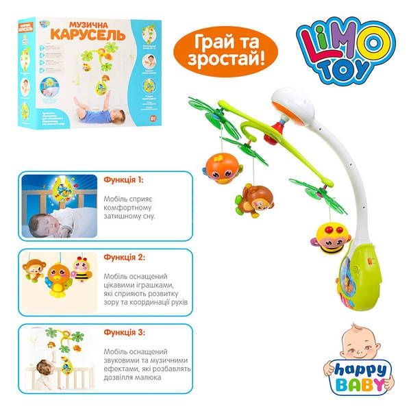 Музична карусель на ліжечко Limo Toy з нічником, мобіль в кроватку