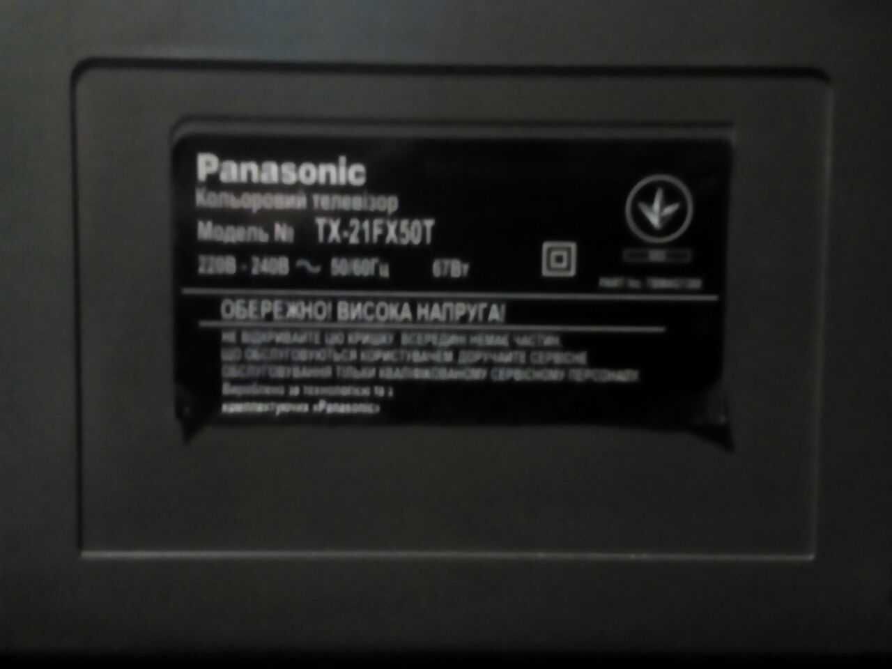 Срочно продам Телевизор "Panasonic"