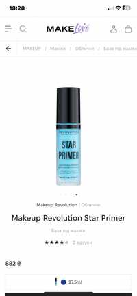 Star primer. Revolution