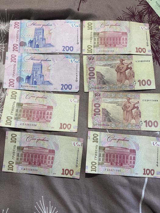 Гроші з гарними номерами