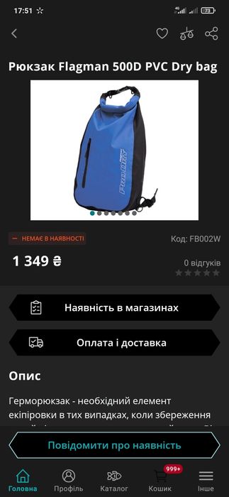 Добротний,Гермо Рюкзак.