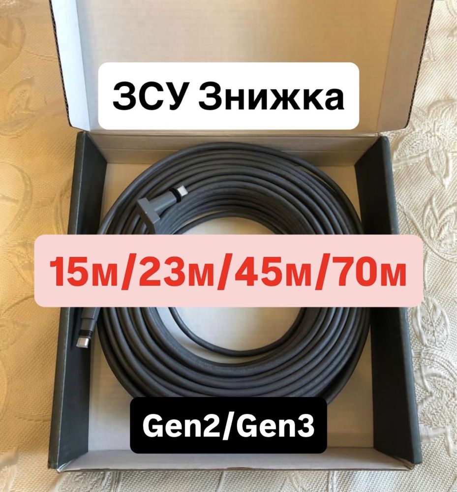 Старлінк Кабель Оригінал Наявність Starlink gen2/gen3