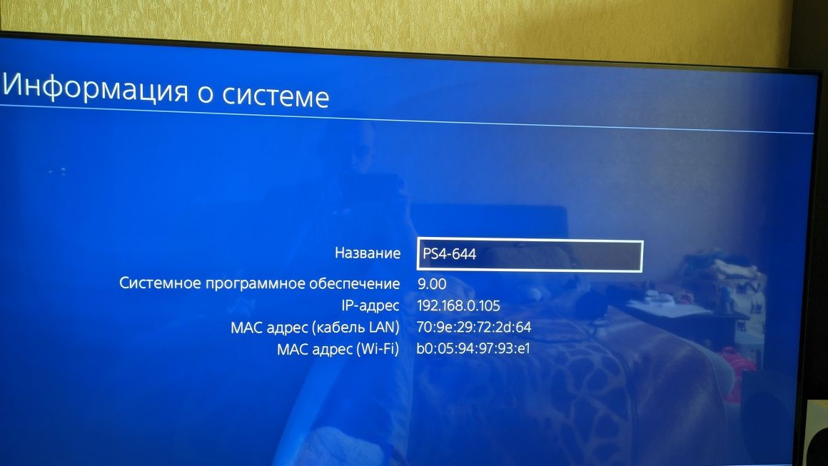 PlayStation 4 приставка