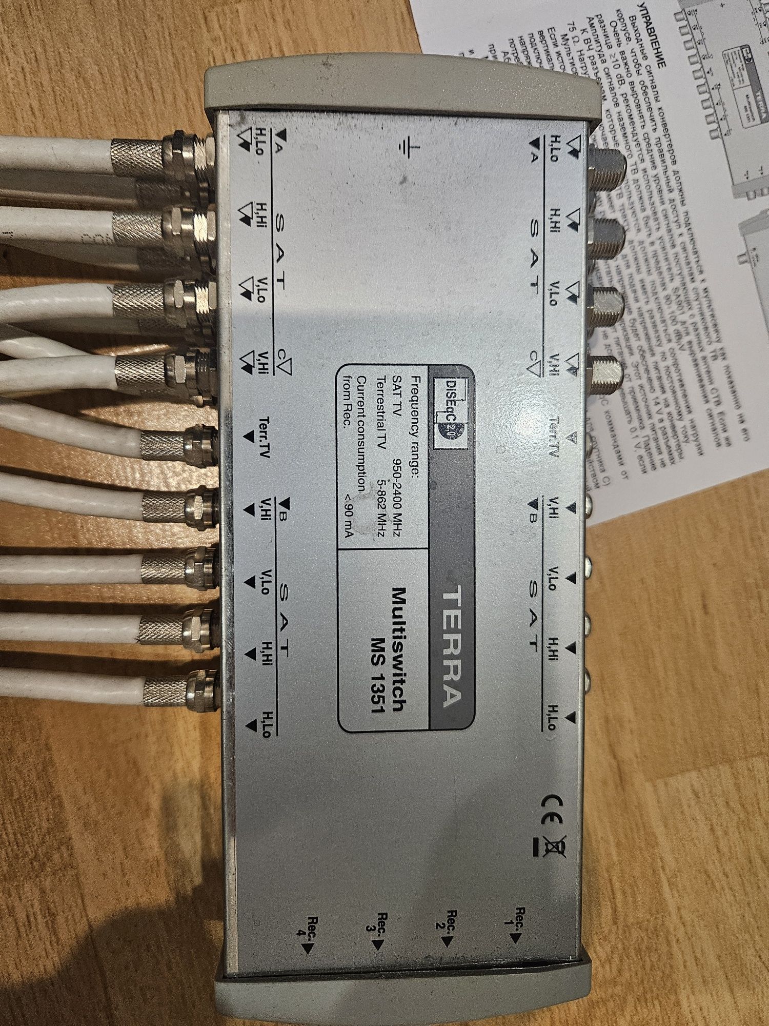 Супутниковий мультисвіч Terra MS 1351 MS 1352