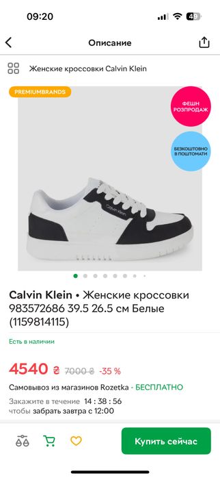 Оригінальні кросівки з США Calvin Klein 26 см