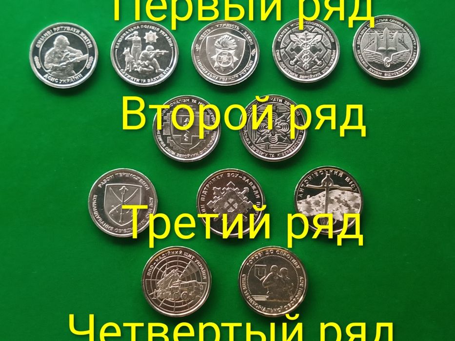 ЗСУ ВСУ 10 гривень монеты разных годов