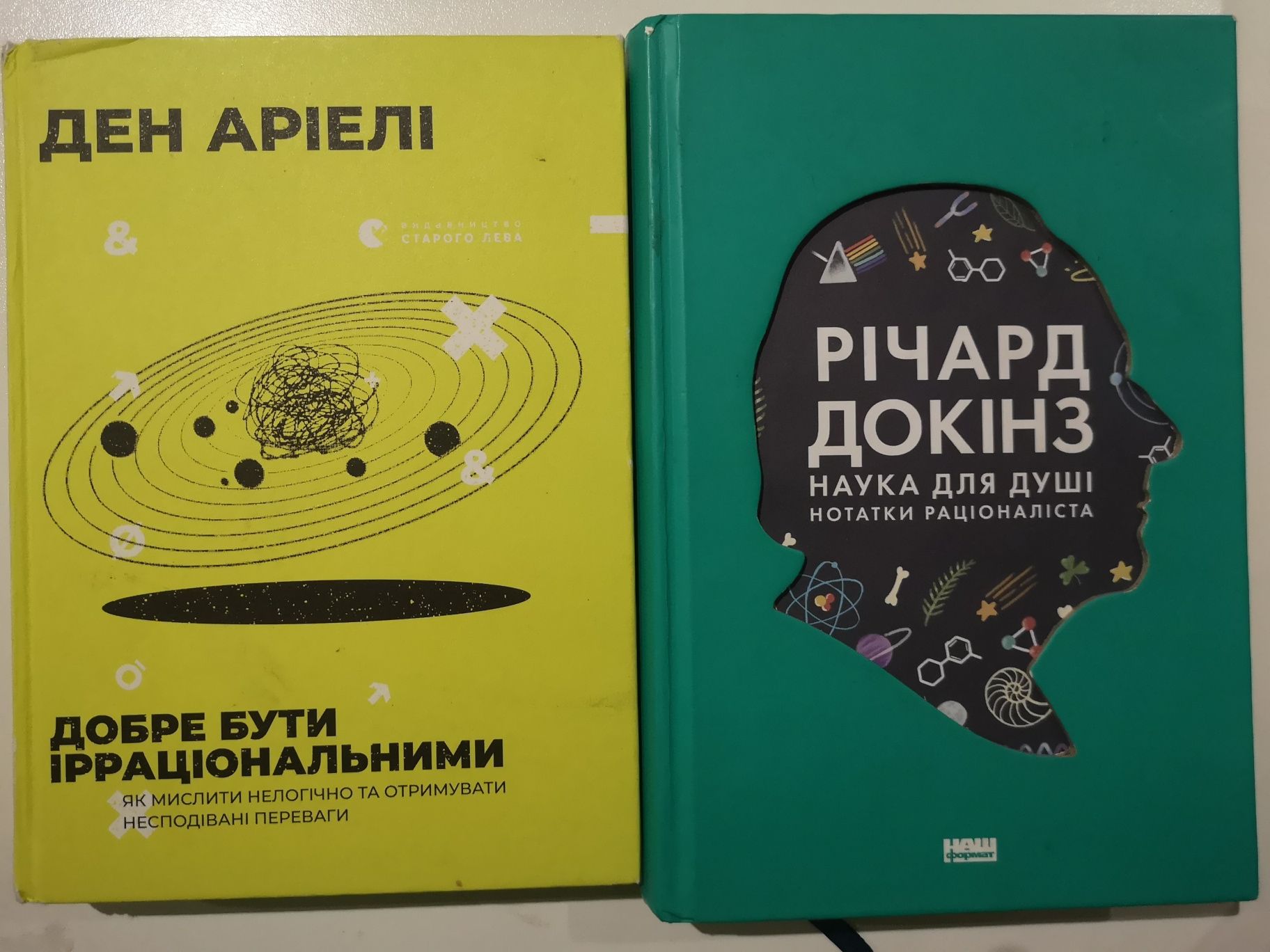 Нотатки раціоналіста, Селф-Терапия, Размышоения о менеджменте 
Вимірюв