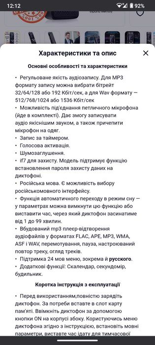 Професійний диктофон SAVETEK GS-R07 16GB