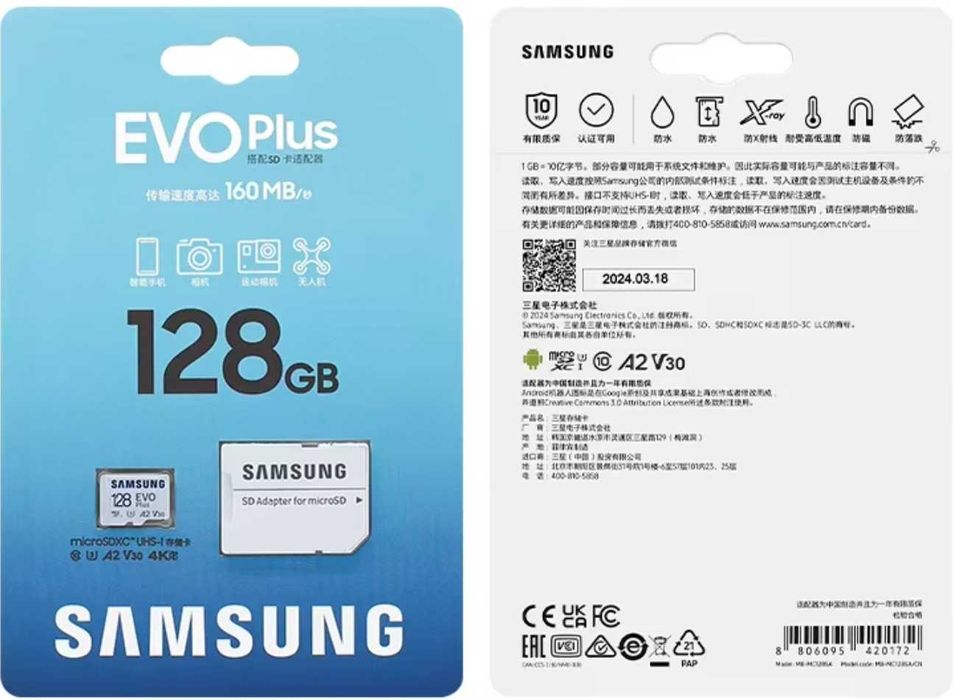 Samsung EVO Plus 64Gb / 128Gb / 256Gb / 512Gb - 160mb/s