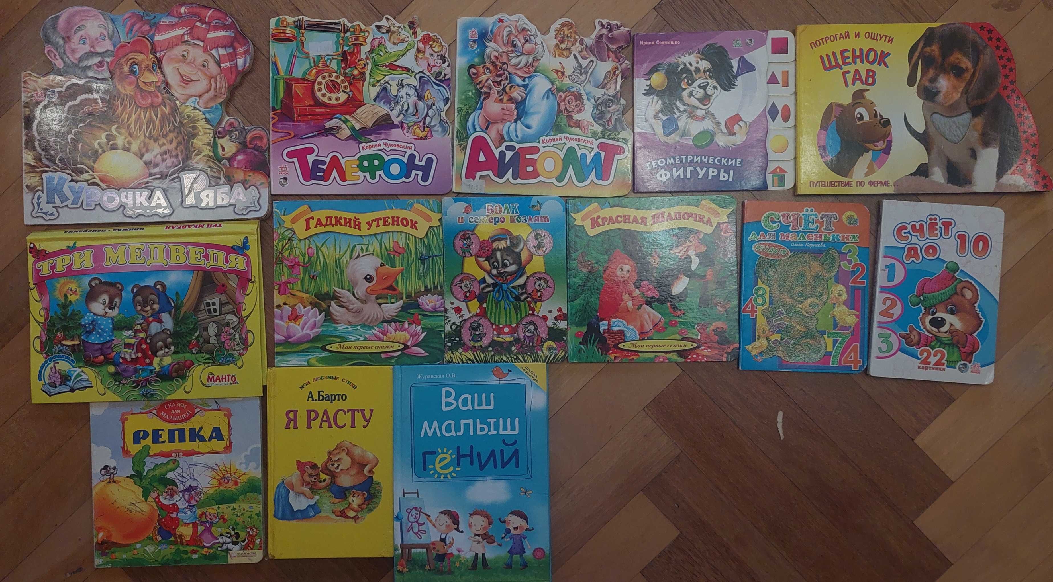 Книги для малышей (сказки), детей и подростков, деревянный пазл