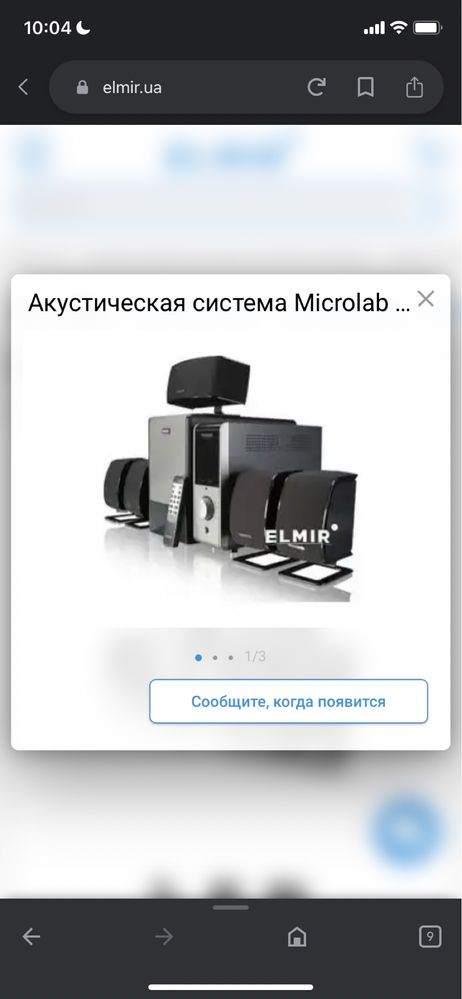 Акустика Microlab x 23 5.1