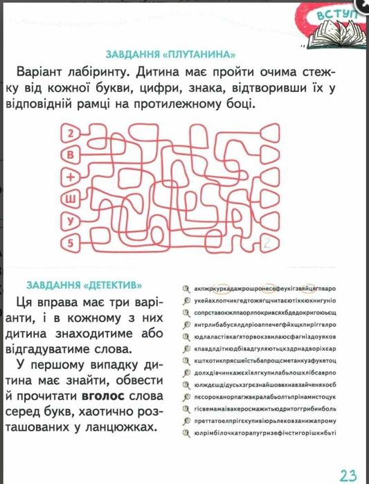 Книга Федієнко Основи швидкочитання як НОВА