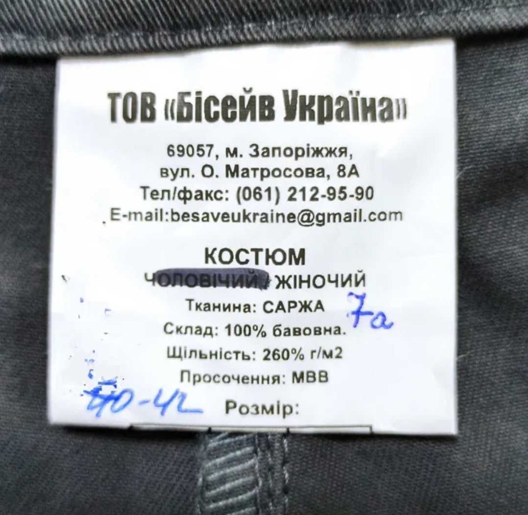 Брюки рабочие из саржи, р.42-44