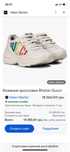 Кожаные кроссовки Rhyton Gucci