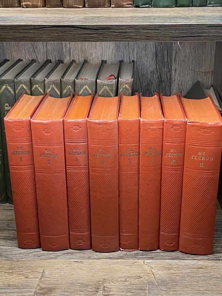 Собрание сочинений Лесков, тома 6,7,9,11, 1956 год