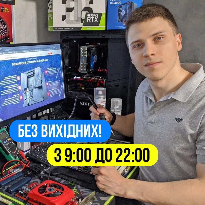 Ремонт комп'ютерів, ноутбуків, телевізорів. Комп'ютерний майстер