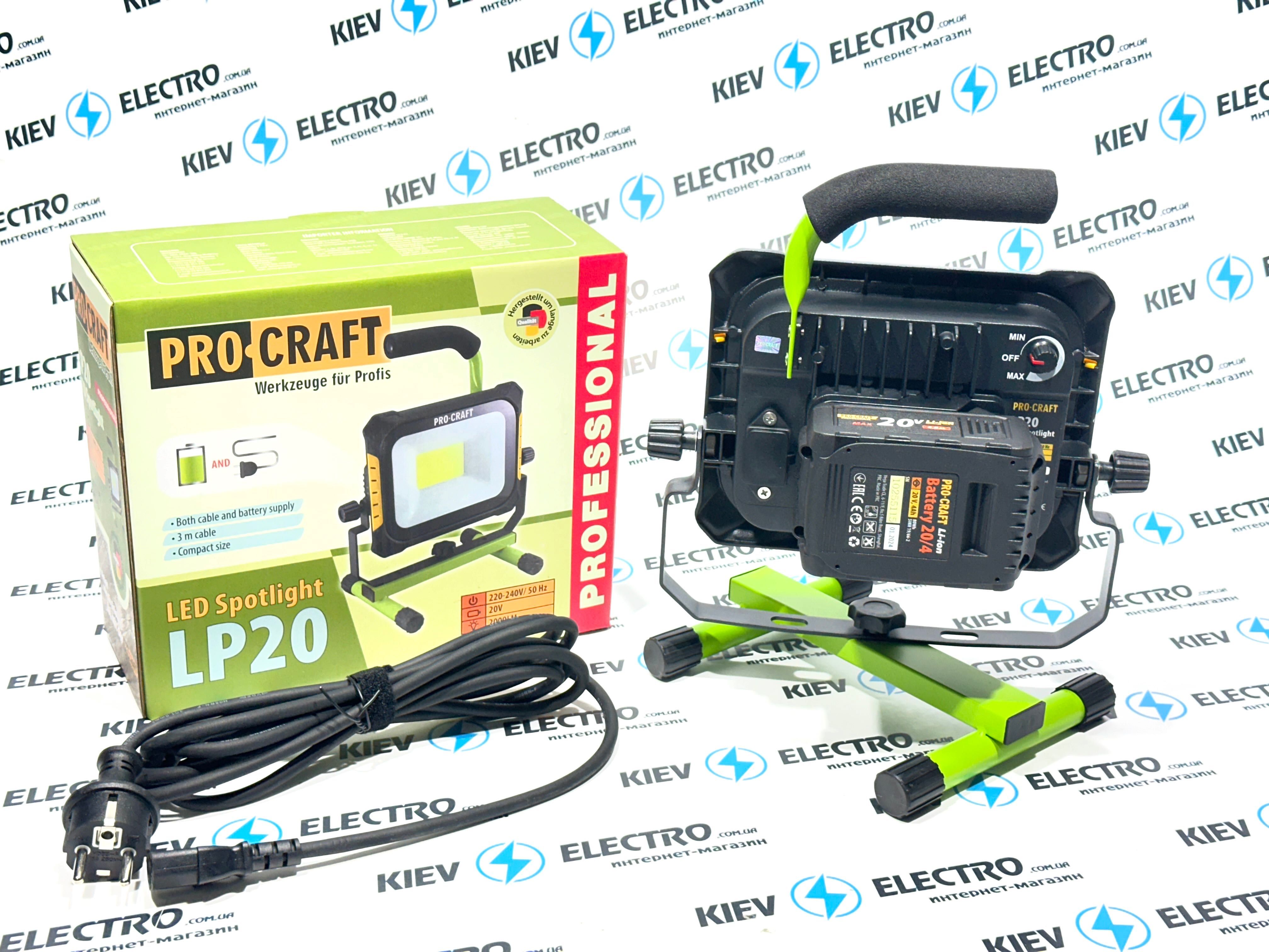 Прожектор ProCraft LP20 Фонарь Аккумуляторный + Работает от сети