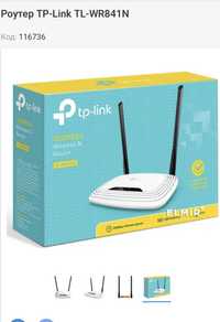 Router TP-LINK TL-WR841N