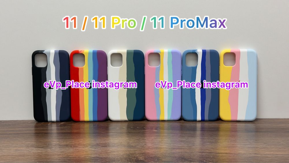 Чохол IPhone 11/ / 11 Pro / 11 Pro Max Rainbow чехол айфон